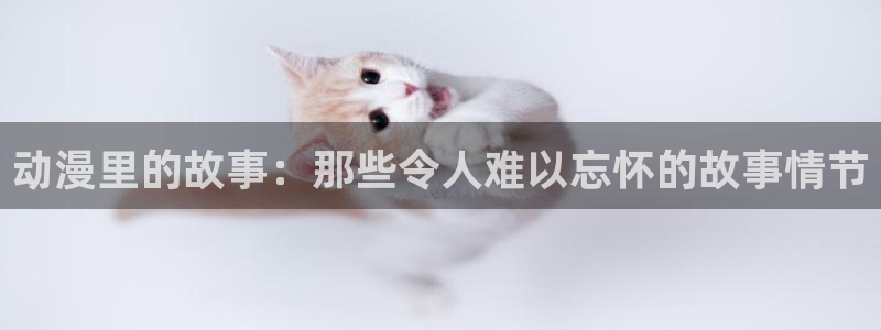 喵趣漫画最新正版