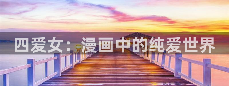 喵趣漫画官网人口