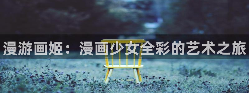 喵趣漫画在线
