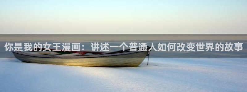 喵趣漫画入口免费阅读
