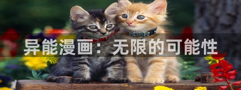 喵趣漫画入口