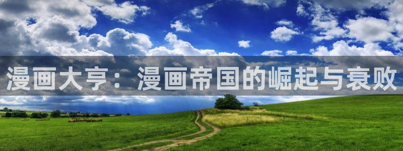 喵趣漫画1.0.8