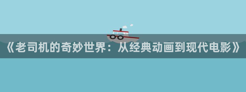 喵趣漫画官网版