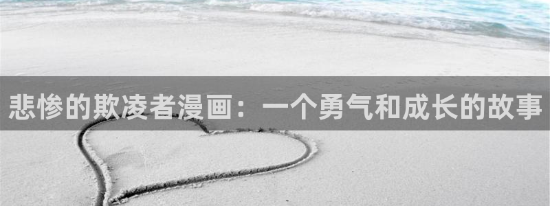 喵趣趣漫画下载