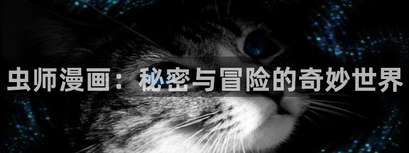 喵趣漫画老版本