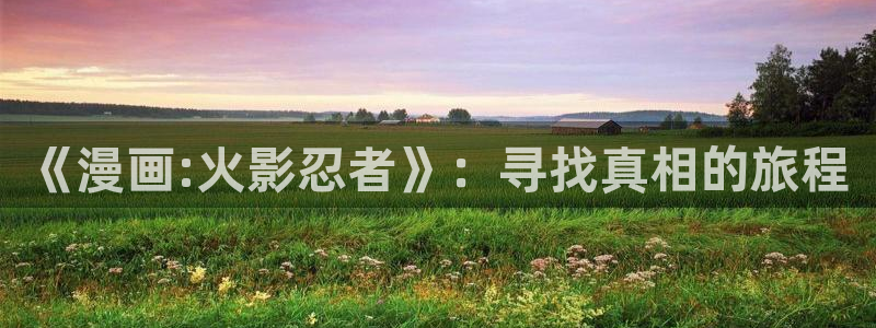 喵趣漫画最新下载