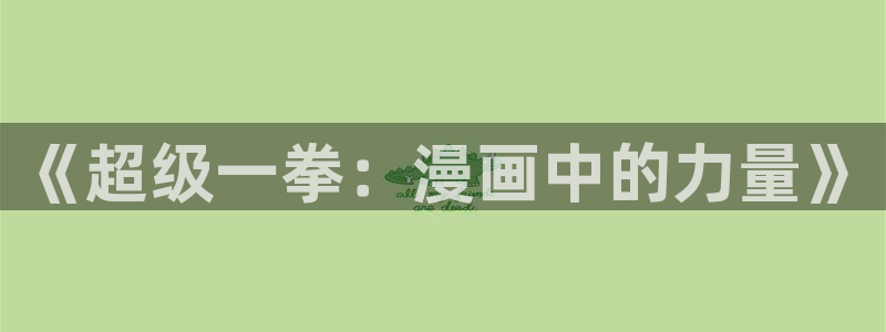 ios喵趣漫画下载