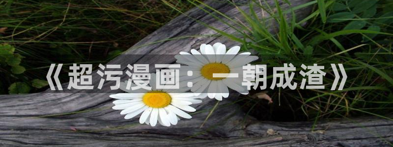 喵趣漫画app官方下载