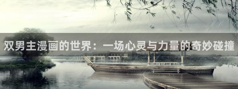 喵趣漫画怎么用不了了