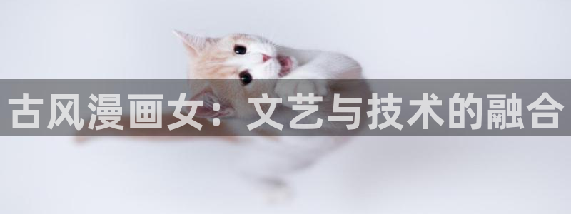 喵趣下载漫画