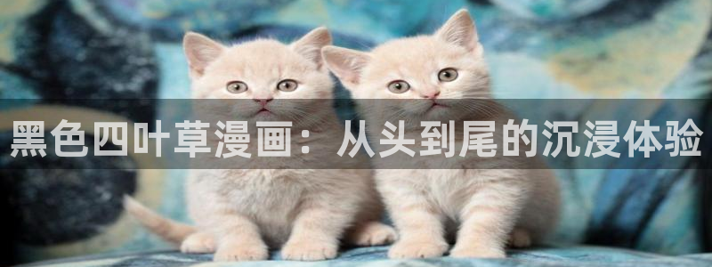 喵趣漫画app官网版