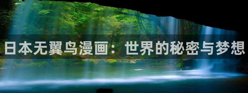 喵趣漫画无广告