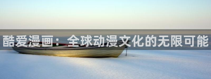 喵趣漫画去广告免费下
