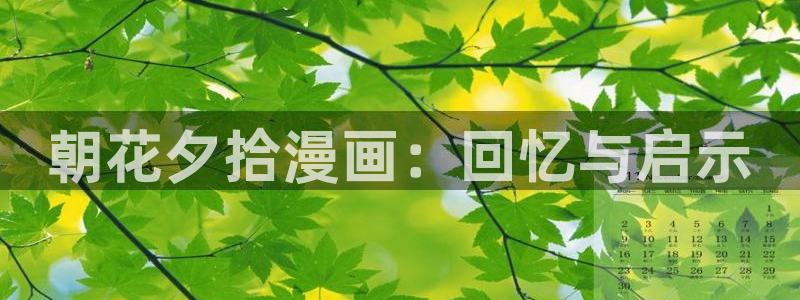 喵趣漫画正版