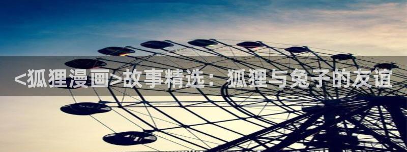 喵趣漫画的官方网站