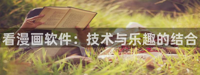 喵趣漫画免费版下载入口