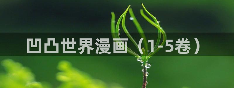 喵趣漫画v1.0.8版本