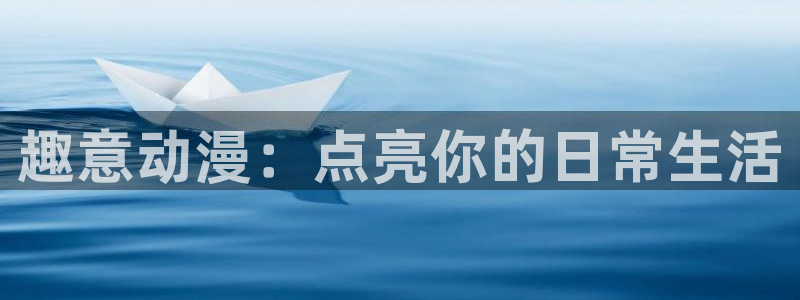 类似于喵趣漫画的软件