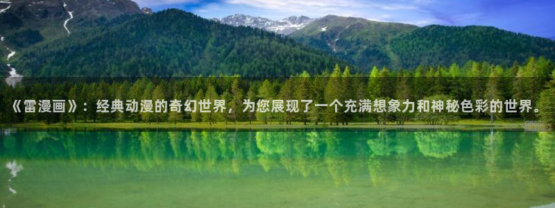 喵趣漫画软件