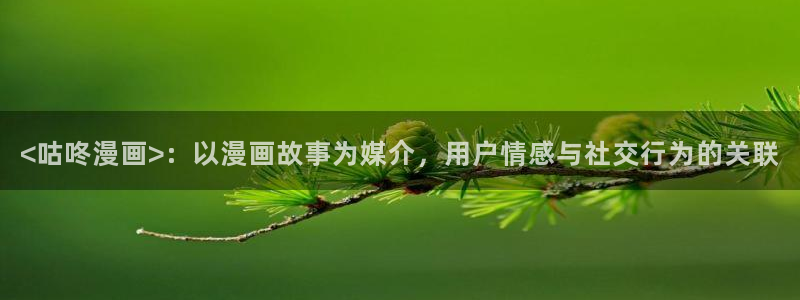 喵趣漫画官网入口免费阅读