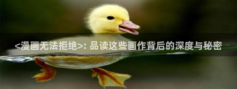 喵趣漫画官网在线入口
