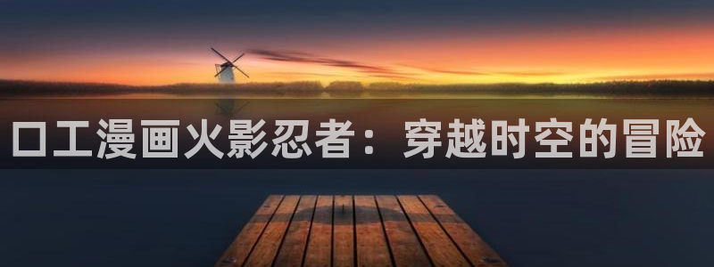 喵趣漫画网页版入口