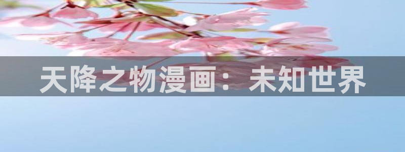 喵趣漫画最新正版