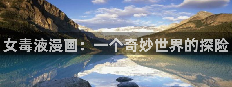 喵趣漫画官方入口在哪里