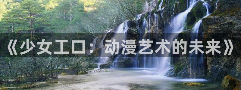 喵趣漫画正版官网下载