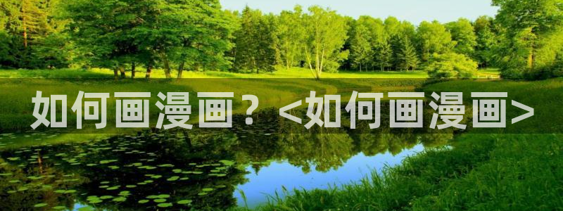 喵趣漫画在线免费观看