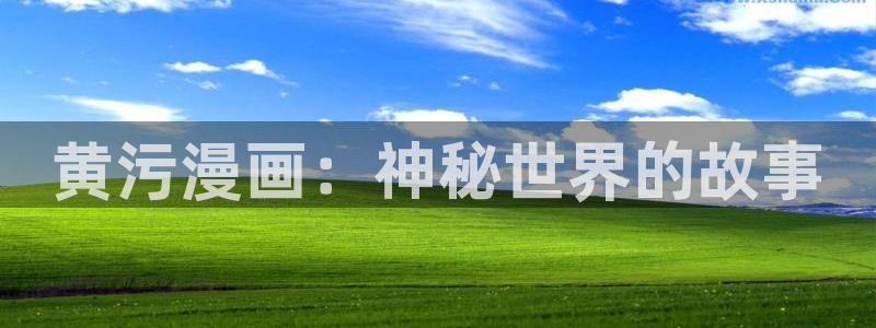 喵趣漫画看不了