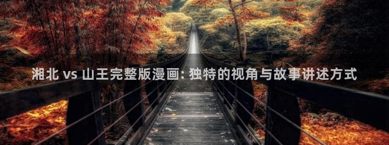下载喵趣漫画app
