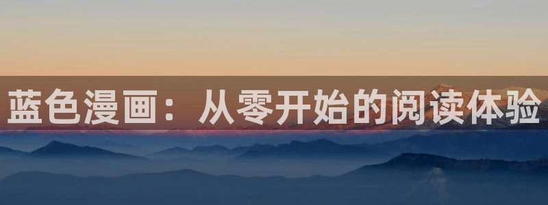 喵趣漫画ios怎么下载